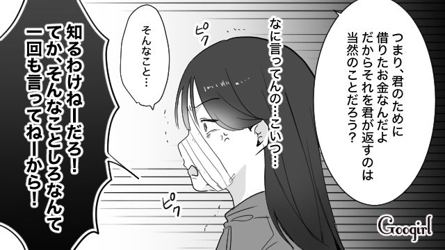 消えた元夫の連帯保証人の書類にサインした略奪癖女…逃げた元夫を見つけ「私の人生返してよ！」怒りをぶつけた話