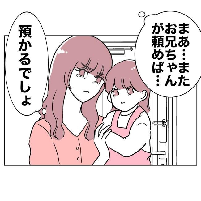 ママやめます！不倫義妹の末路／ぽん子