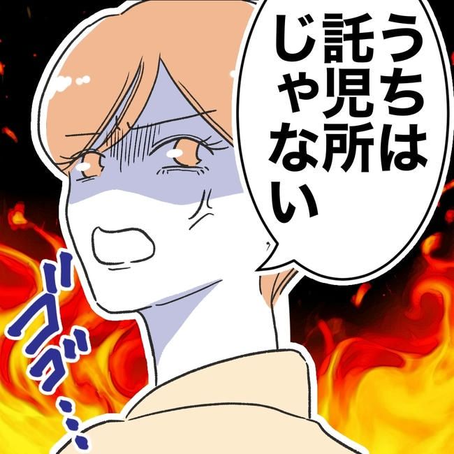 ママやめます！不倫義妹の末路／ぽん子