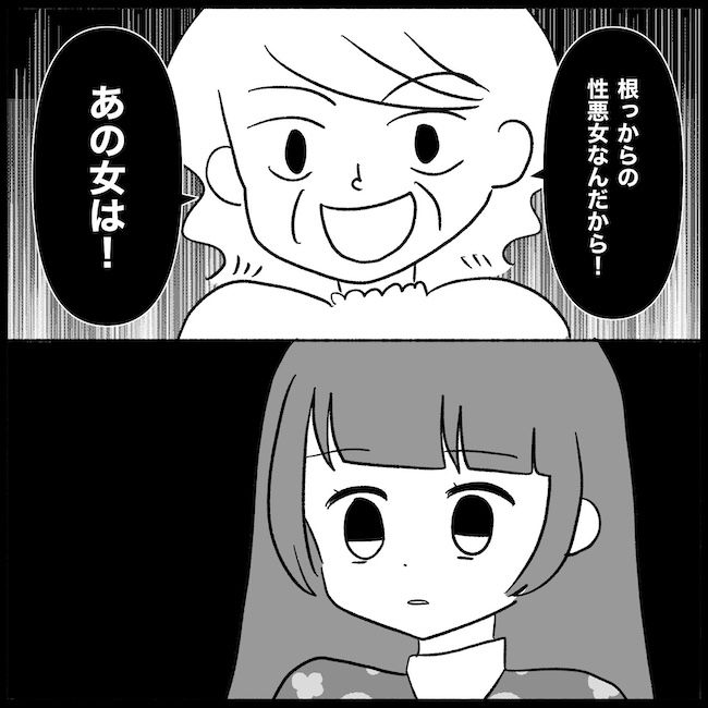 私は義母が嫌い48_08