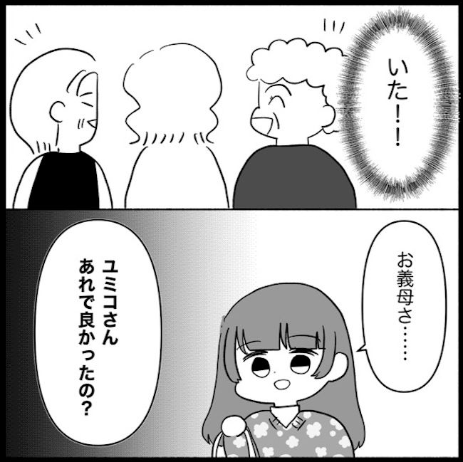 私は義母が嫌い48_04