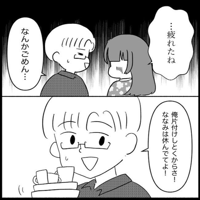 私は義母が嫌い48_01