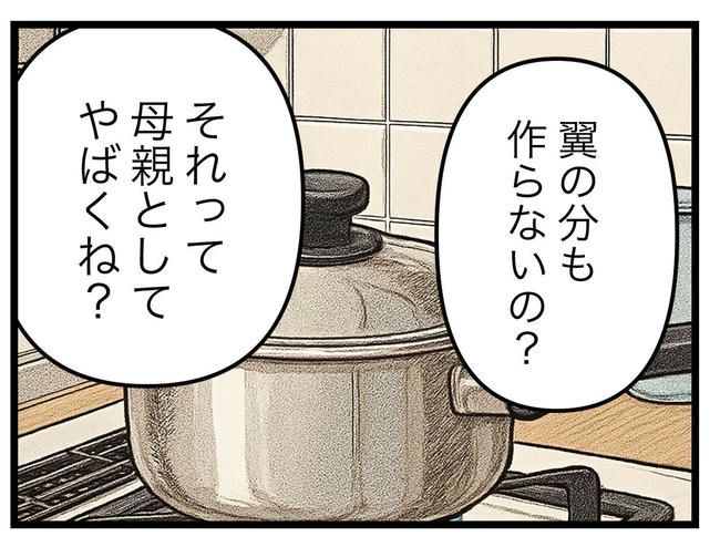 うちの夫は手伝わない！／ツムママ