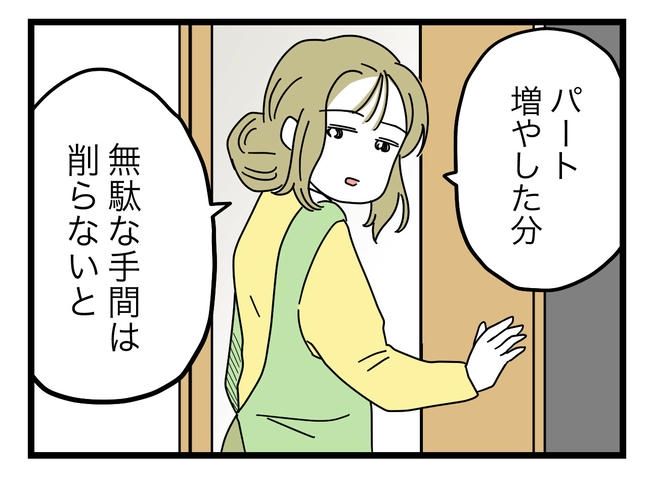 うちの夫は手伝わない！／ツムママ