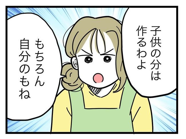 うちの夫は手伝わない！／ツムママ