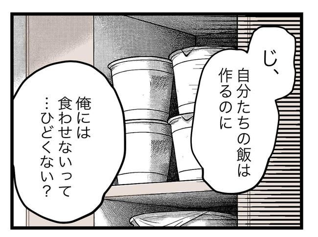 うちの夫は手伝わない！／ツムママ