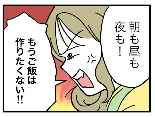 うちの夫は手伝わない！／ツムママ