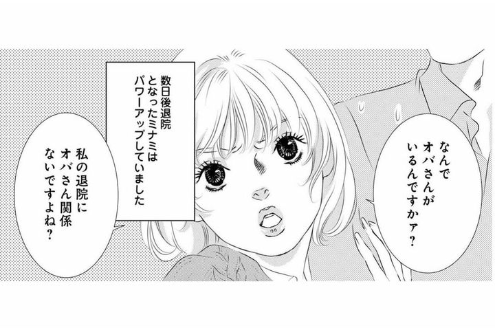 不倫相手の退院手続きも夫婦で？不倫相手が妻に放った許せないひとこと【こたつから出てきた汗だくの女 親戚の娘に夫を寝取られました #5】