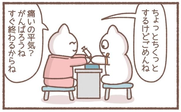 痛いの平気？がんばろうね （C）もずく／KADOKAWA