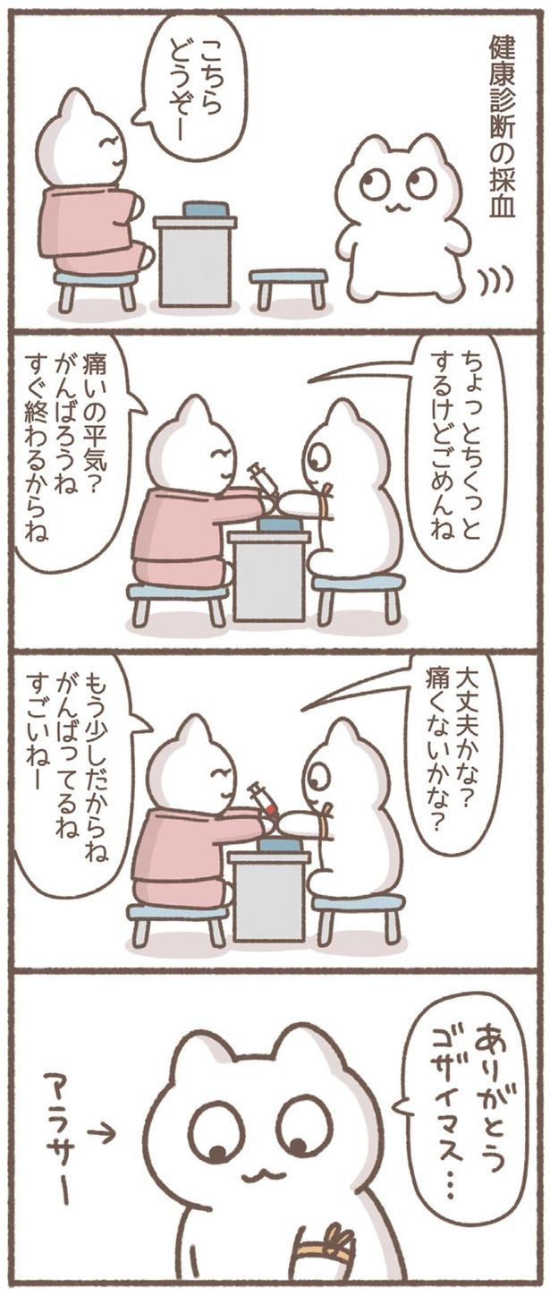 大丈夫かな？痛くないかな？ （C）もずく／KADOKAWA