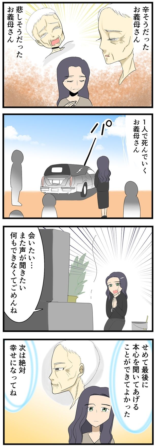 また声が聞きたい （C）なみき／毎日が発見ネット