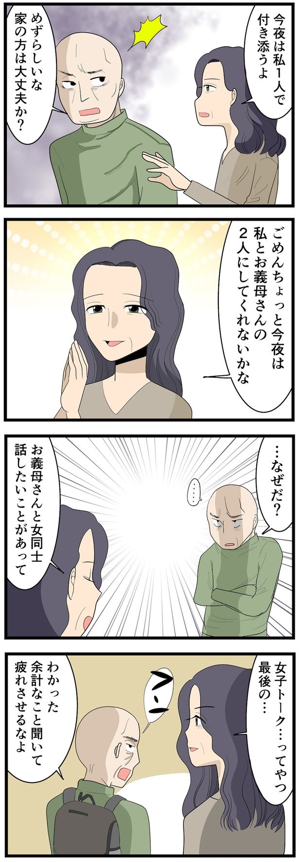 家の方は大丈夫か？ （C）なみき／毎日が発見ネット
