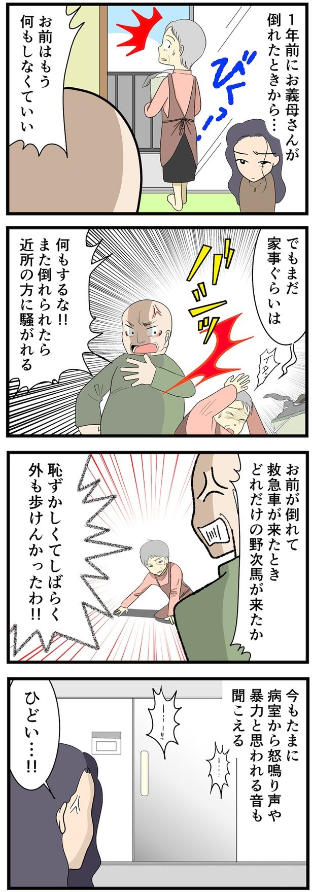 お前はもう何もしなくていい （C）なみき／毎日が発見ネット