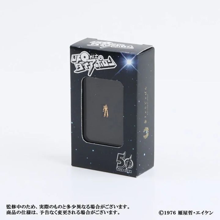 UFO戦士ダイアポロン50周年記念シルバー立像の商品全景