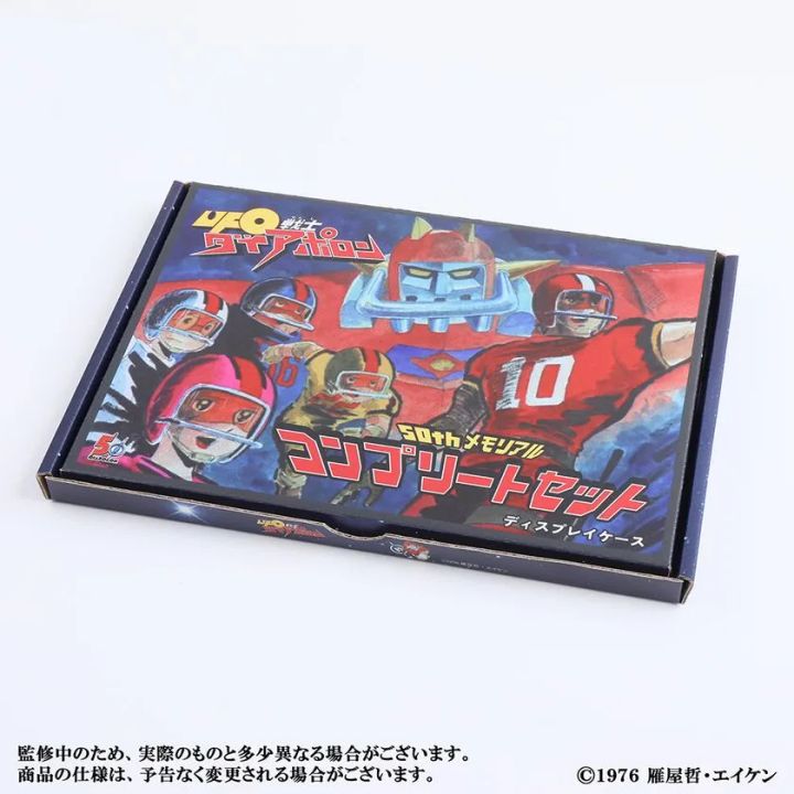 UFO戦士ダイアポロン50周年記念商品の展示