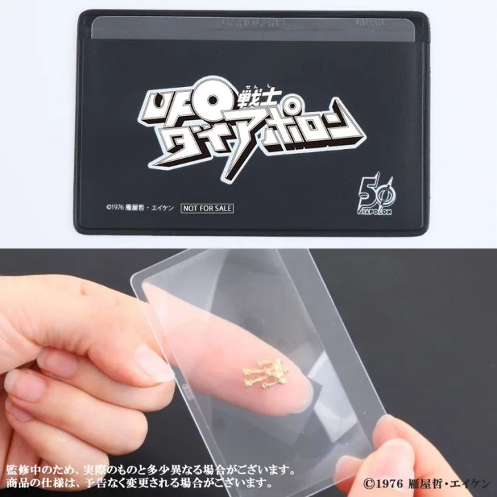 ダイアポロン50周年記念商品の付属品・証明書セット