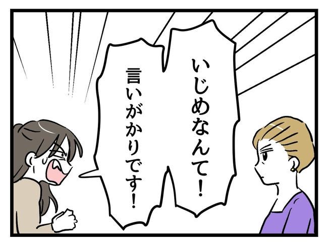 神谷もち／私はモンペじゃありません