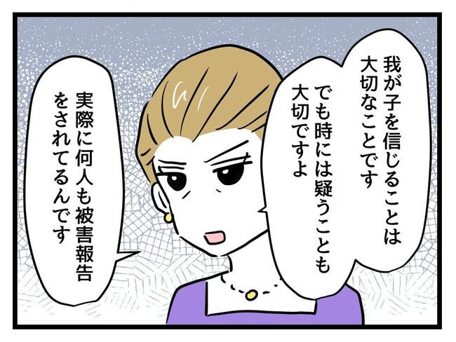 神谷もち／私はモンペじゃありません