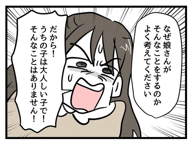 神谷もち／私はモンペじゃありません