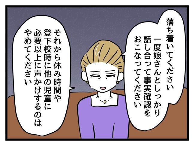 神谷もち／私はモンペじゃありません