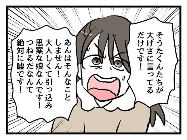 神谷もち／私はモンペじゃありません
