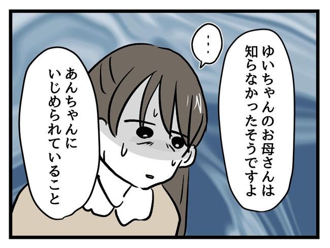 神谷もち／私はモンペじゃありません