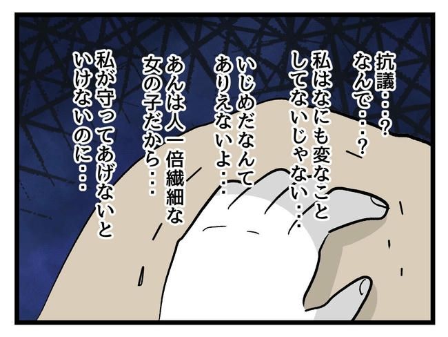 神谷もち／私はモンペじゃありません