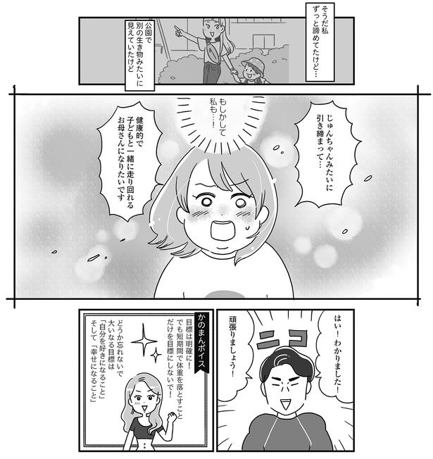 もしかして私も…！ （C）かのまん、あきばさやか／KADOKAWA