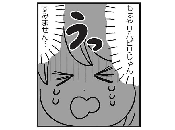 もはやリハビリ!? （C）かのまん、あきばさやか／KADOKAWA