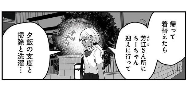 高校生の双子兄妹が家事シェア。バイトと家事の掛け持ちはキツイけど （C）葵日向／竹書房