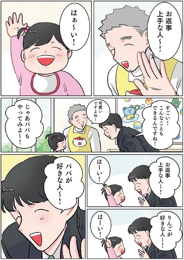 はぁ～い！ （C）でこぽん吾郎／KADOKAWA