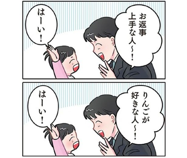 今日のお迎えはパパ。「パパが好きな人～！」娘の返事で気まずい空気に!? （C）でこぽん吾郎／KADOKAWA