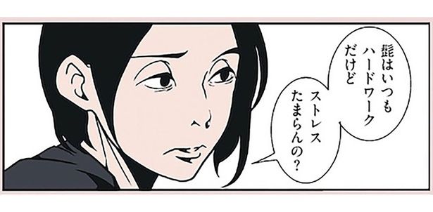 ストレスすら楽しんでる!? ハードワークな夫の人生観に脱帽 （C）B.B軍曹／主婦と生活社