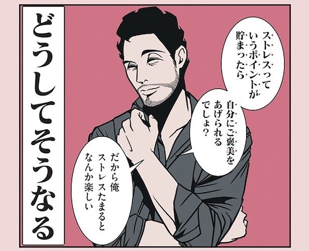 どうしてそうなる （C）B.B軍曹／主婦と生活社