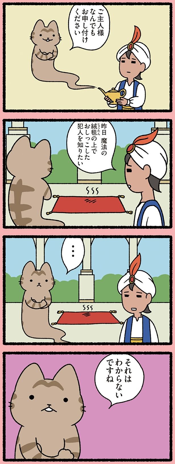 それはわからないですね （C）ぱんだにあ／KADOKAWA