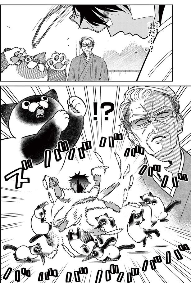 誰だ...？ （C）片倉頼／小学館