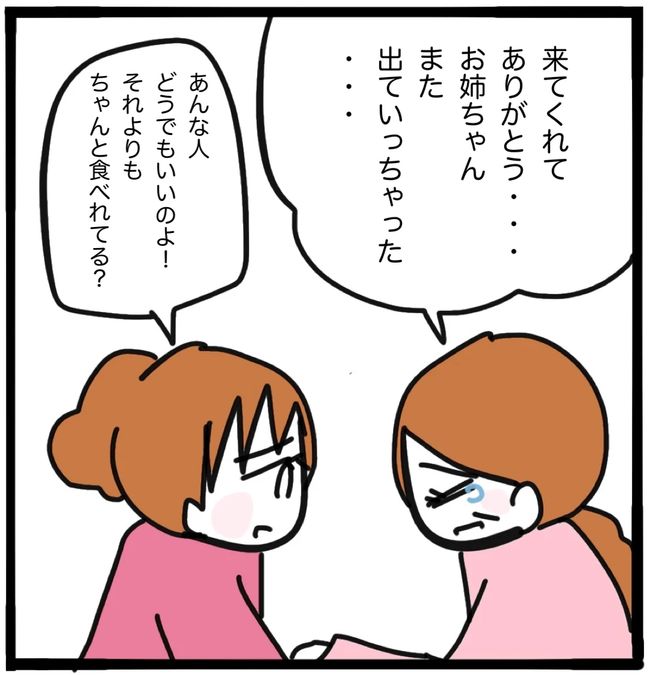 家族がバラバラになったのは誰のせい？／つきママ