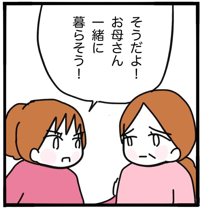 家族がバラバラになったのは誰のせい？／つきママ