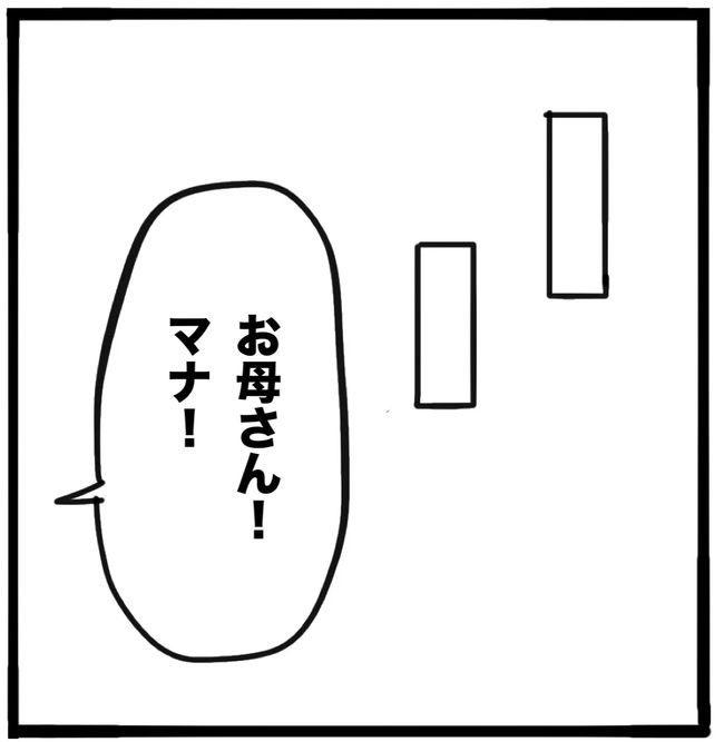 家族がバラバラになったのは誰のせい？／つきママ