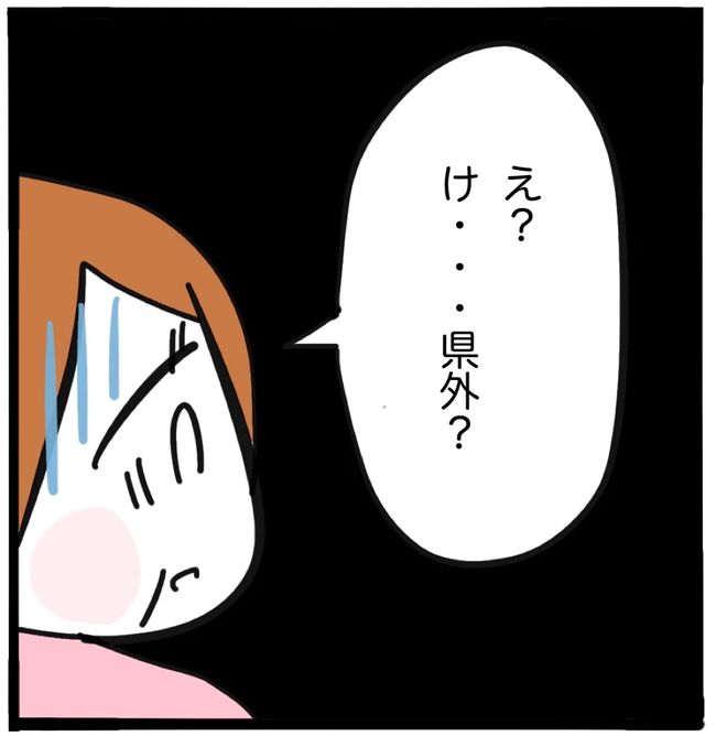 家族がバラバラになったのは誰のせい？／つきママ