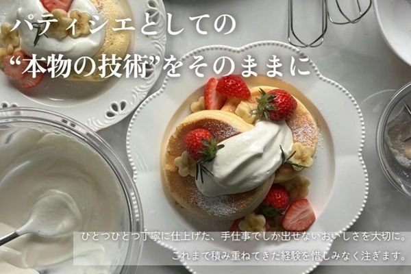 配信で生まれたアイデアを商品化するスイーツブランド「online pâtisserie Lien」誕生