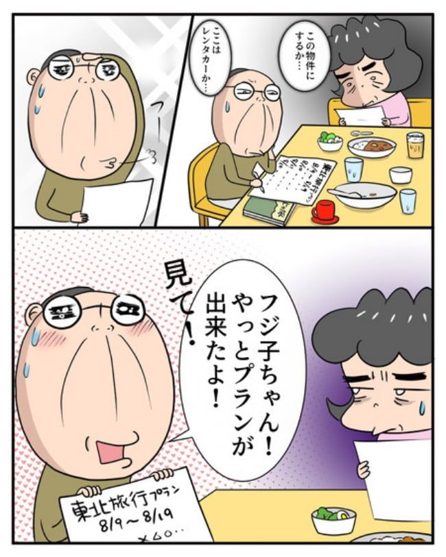 新居騒音トラブル／ナランフジコ