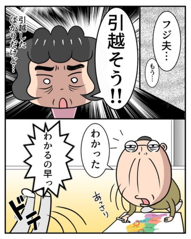 新居騒音トラブル／ナランフジコ