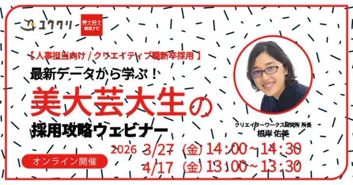 内定率・志望業界・就活状況などの数値を視覚的に示す分析資料