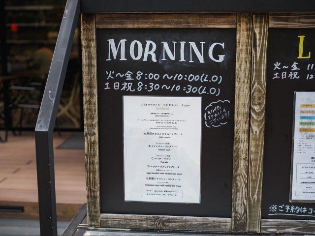 ビストロ ア ラ ドゥマンド モーニングメニュー