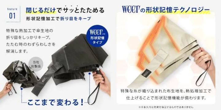 テレビで紹介され大反響を呼んだ傘