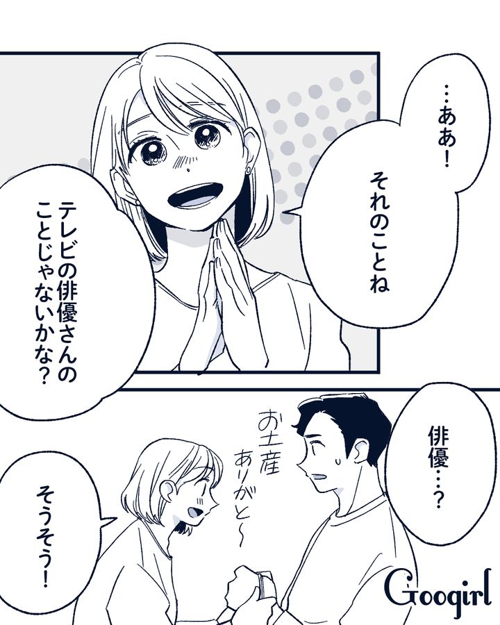 「なんか様子がおかしい…」夫が妻の不倫に気付いた理由