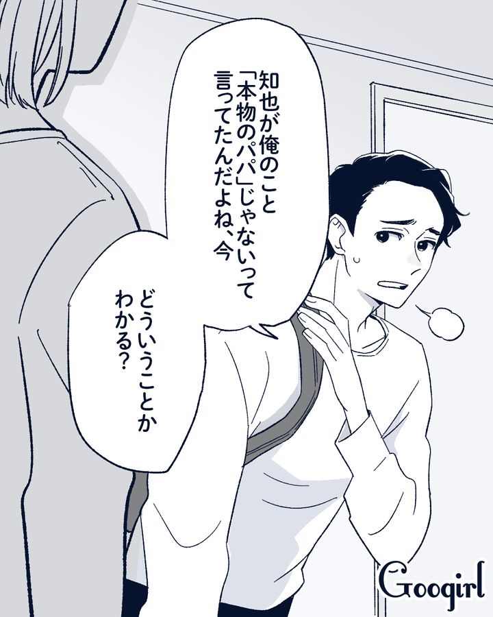 「なんか様子がおかしい…」夫が妻の不倫に気付いた理由