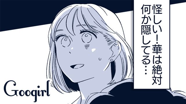 「なんか様子がおかしい…」夫が妻の不倫に気付いた理由