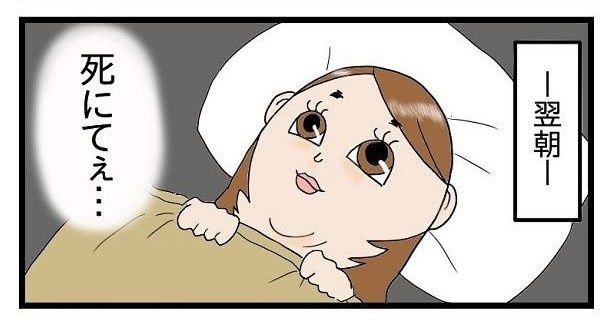 こんなときに限って、記憶はしっかりある… ポコミ(@k_pokomi)